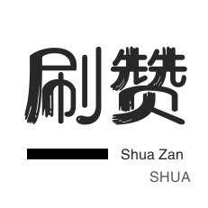 直播间人气